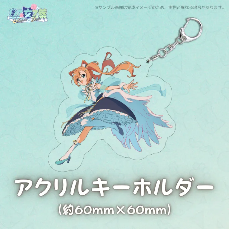 シクフォニ アクリルキーホルダー 2周年記念 全員集合ver｜Yahoo