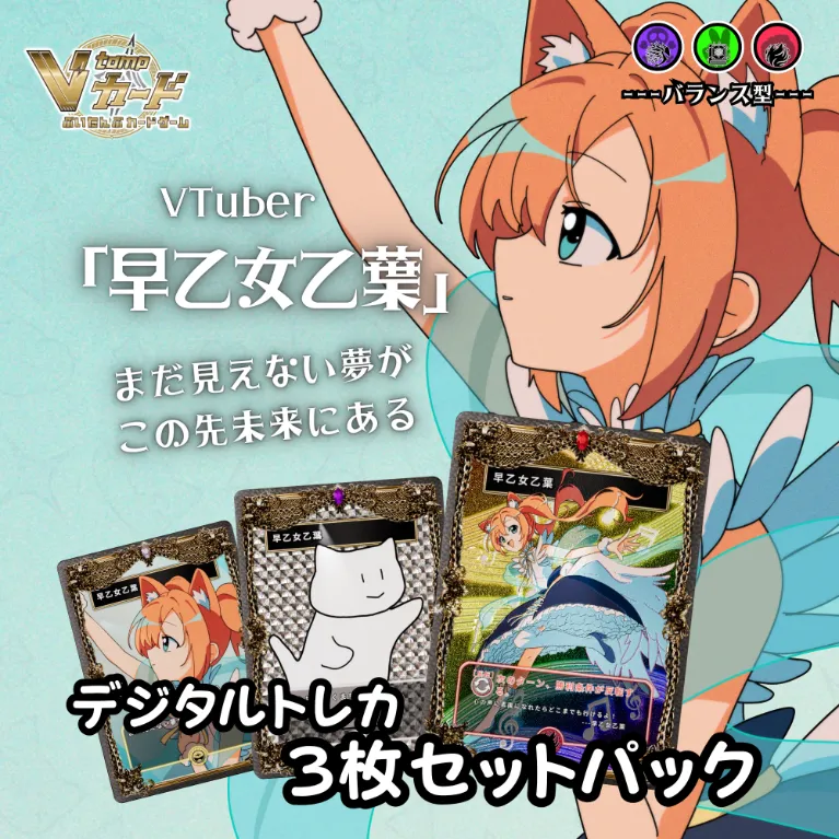 2ndオリソン記念3Dトレーディングカードセット(早乙女乙葉)