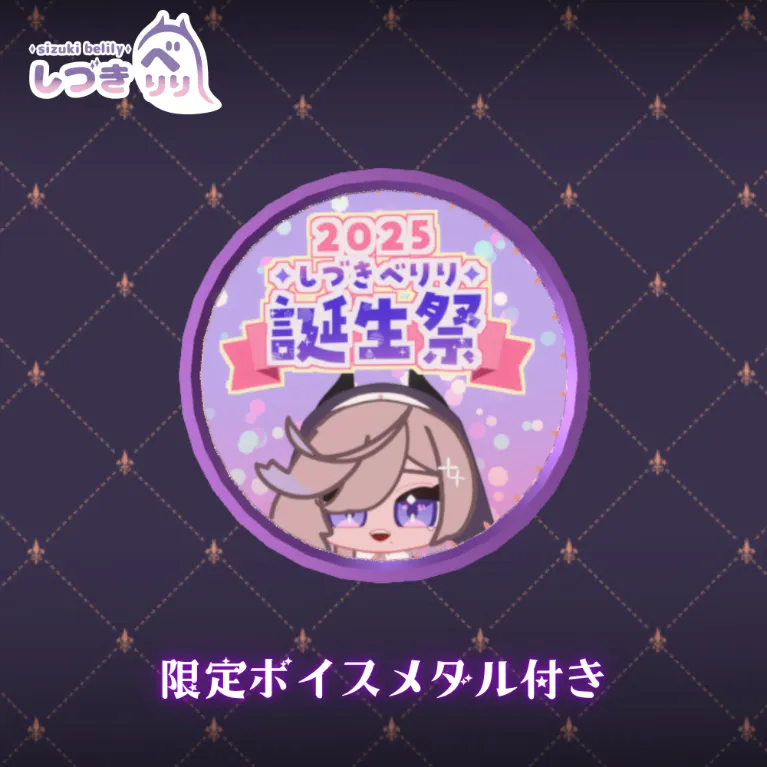 グッズの画像