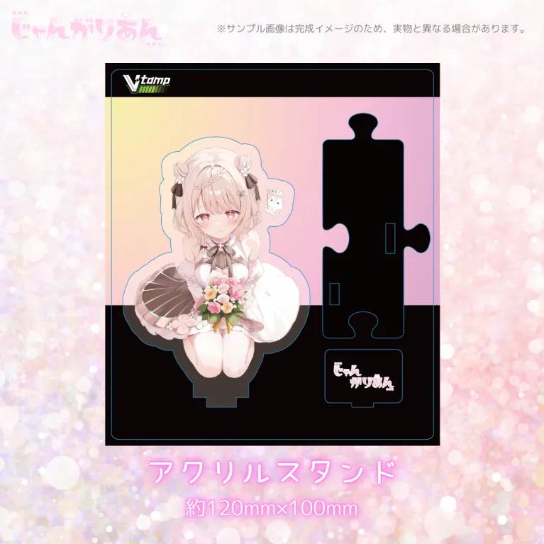 じゃんがりあん１周年記念アクリルスタンド