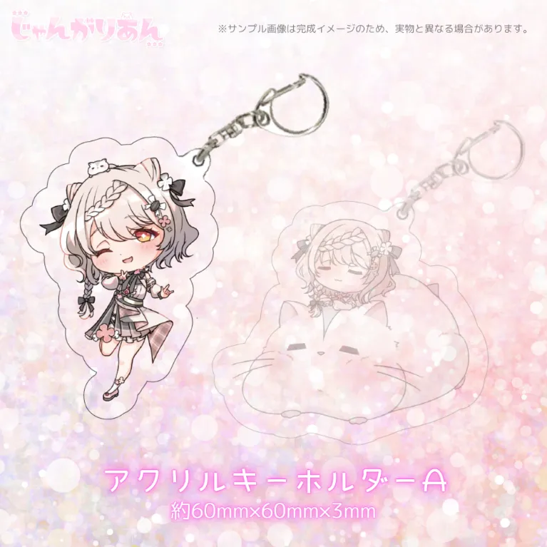 じゃんがりあん１周年記念アクリルキーホルダーA