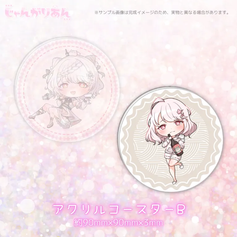 じゃんがりあん１周年記念アクリルコースターB