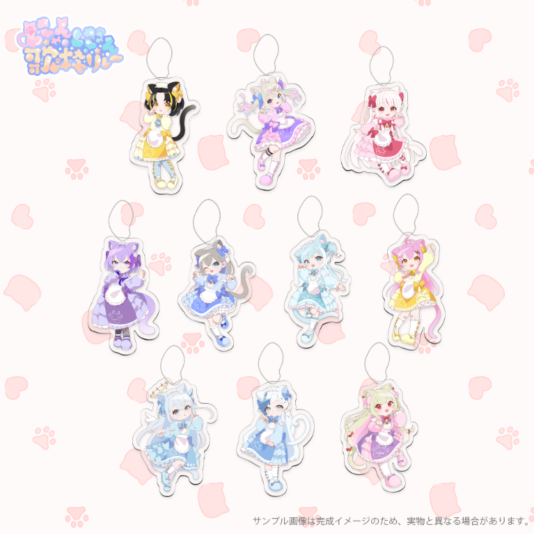 にゃんにゃん歌枠リレーアクリルキーホルダー(全種セット)の画像