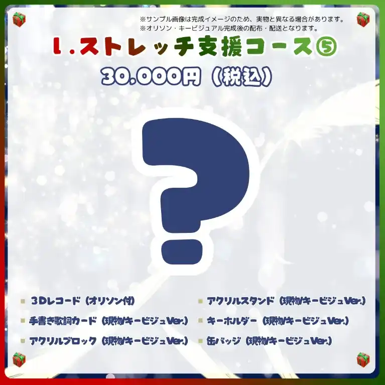 L.ストレッチ支援コース⑤
