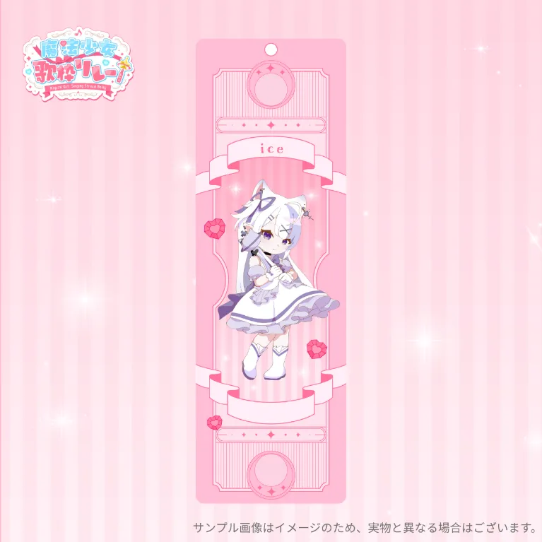 タロットカード風しおり(ice)