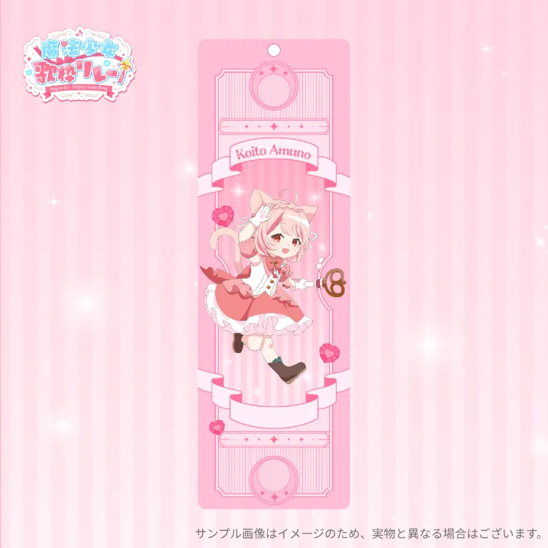 タロットカード風しおり(小愛あむの)