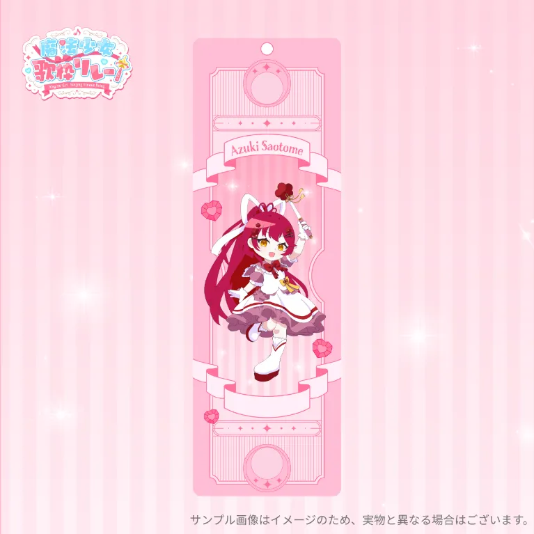 タロットカード風しおり(早乙女あずき)