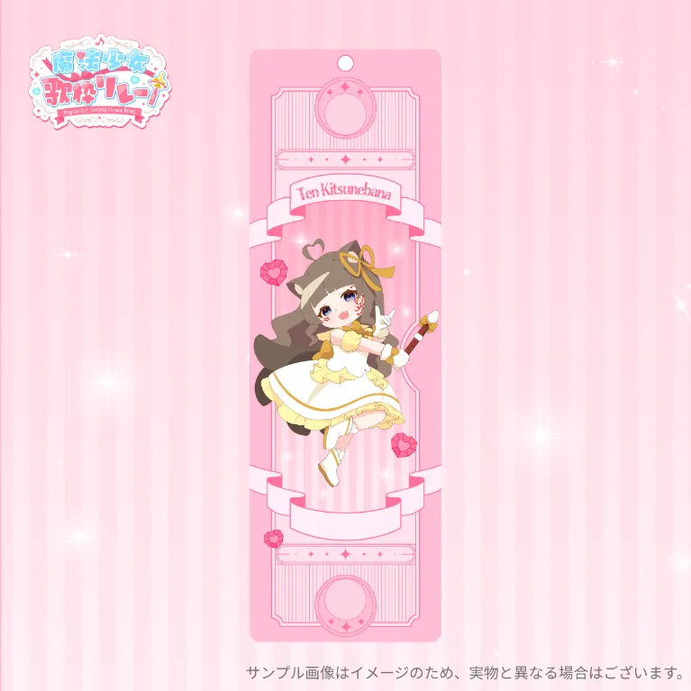 タロットカード風しおり(狐花てん)