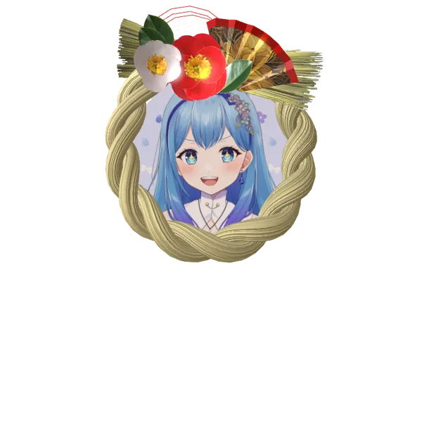 水乃あまねの正月しめ縄 『テンションMAX☆お正月大作戦』(友達台本)