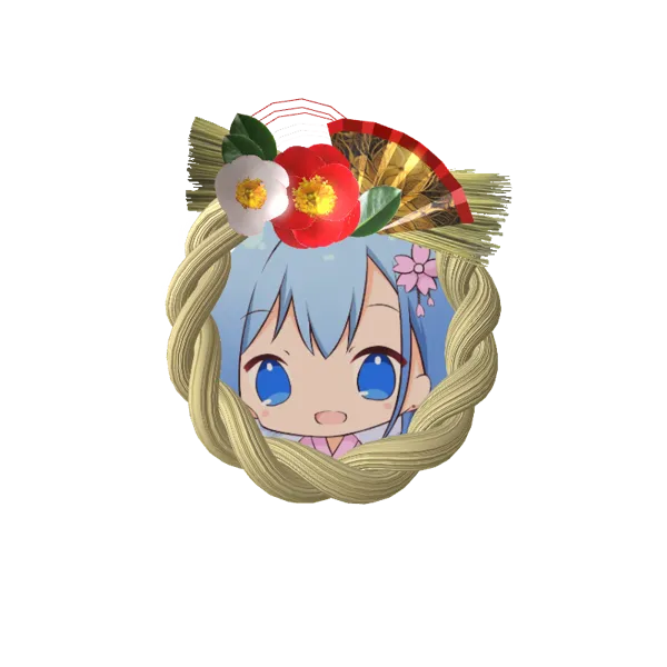 水乃あまねの正月しめ縄 『たぶん今日、恋になる』