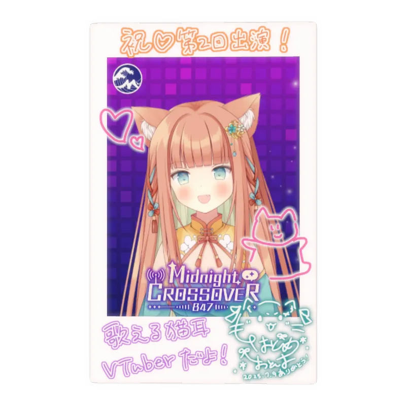 早乙女乙葉 :FMヨコハマ出演記念フォトカード