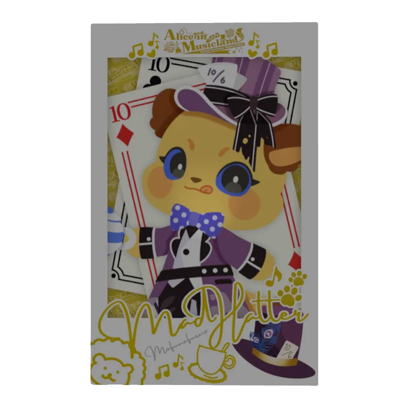 フォトカード( Vミュージカル部 - もふもふれいあ【マッドハッター】)の画像