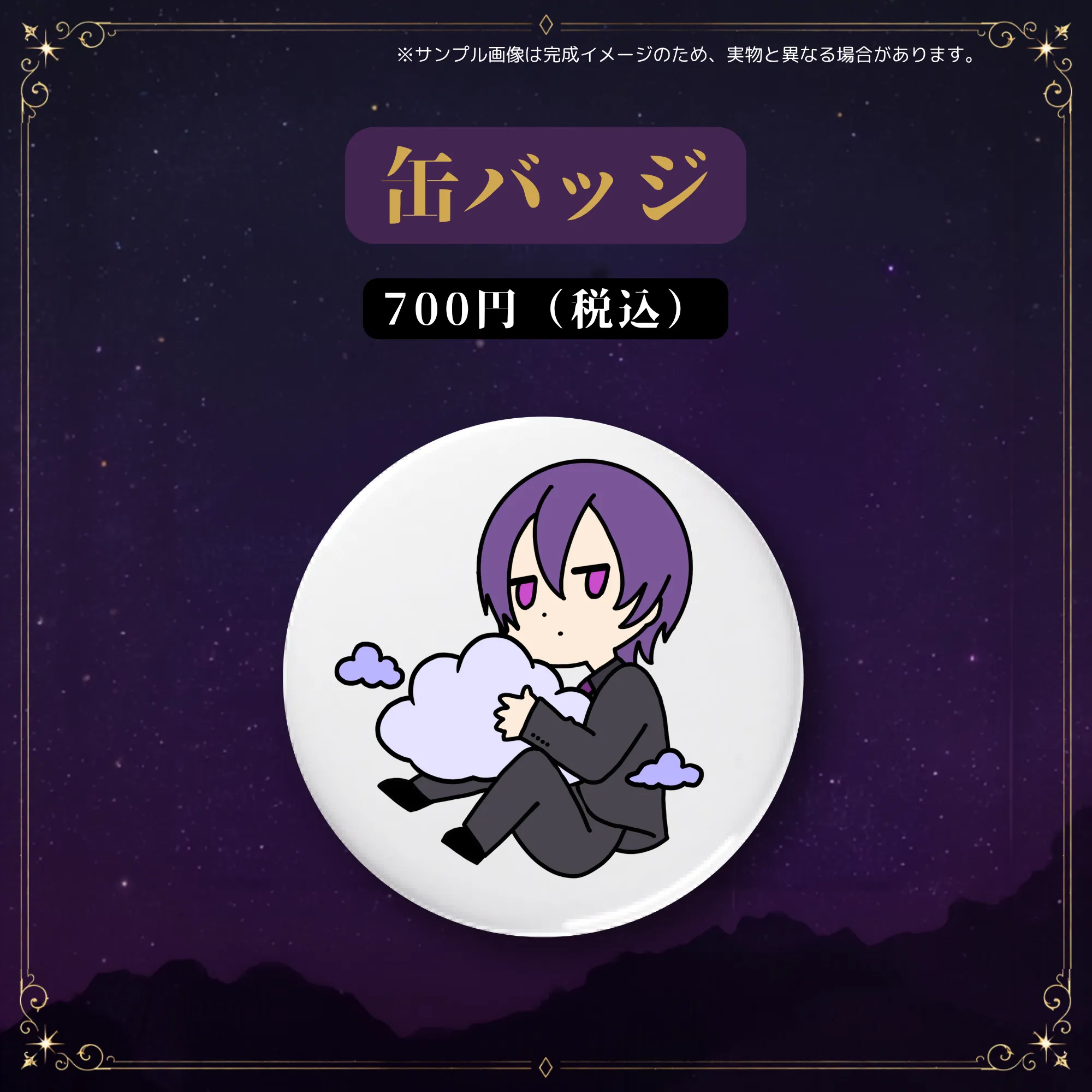 缶バッジD（八雲れん - RENVERSE2026 - ）