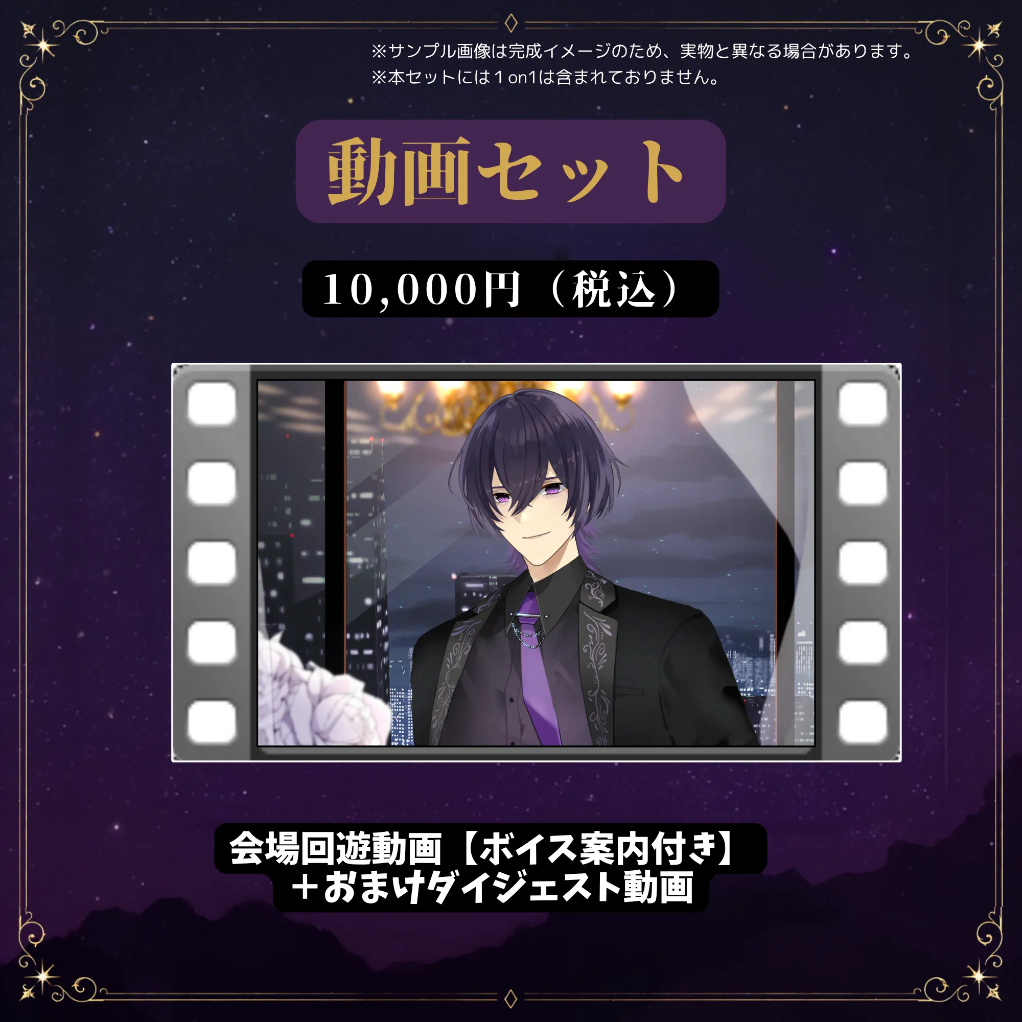 動画セット（八雲れん - RENVERSE2026 - ）