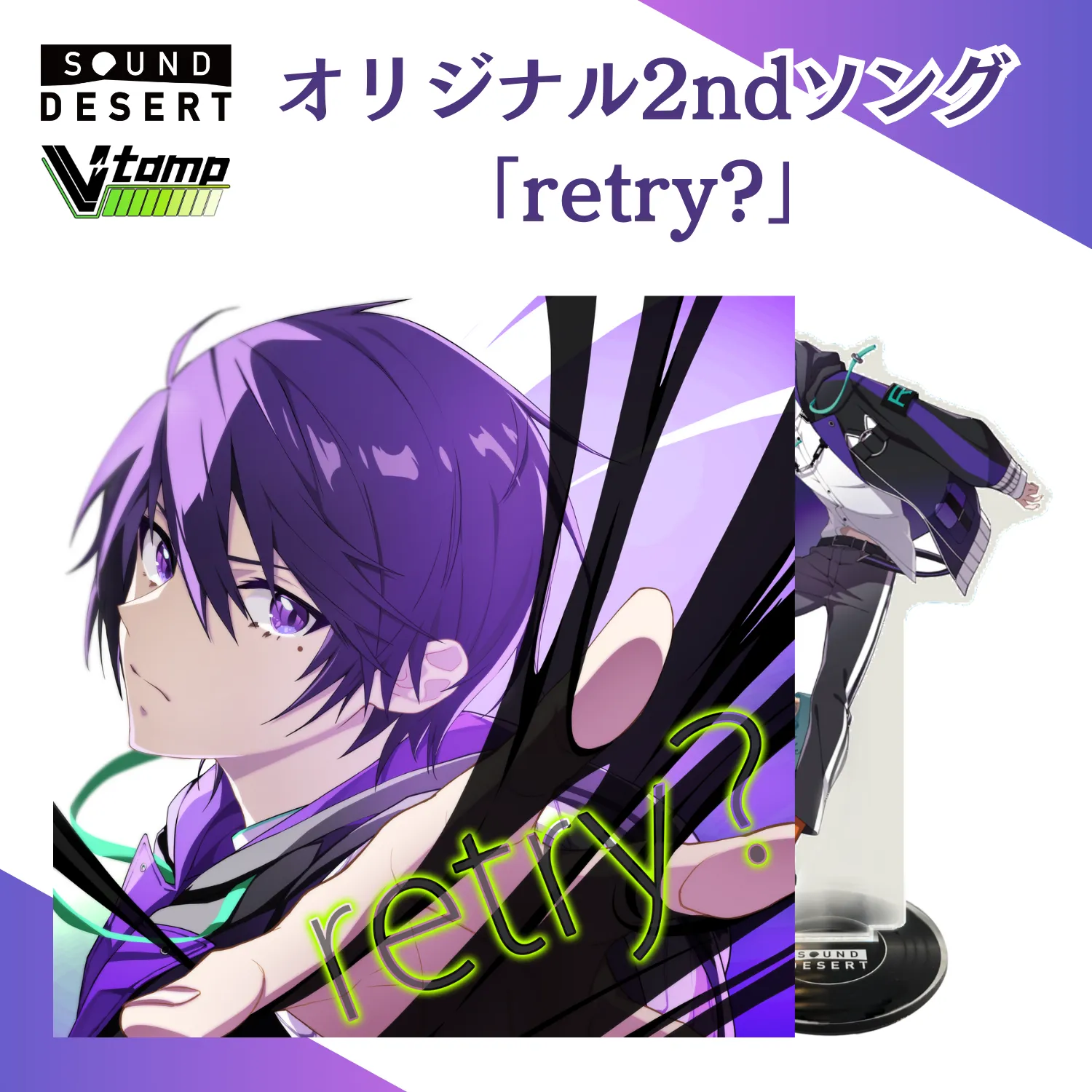 retry? 商品画像