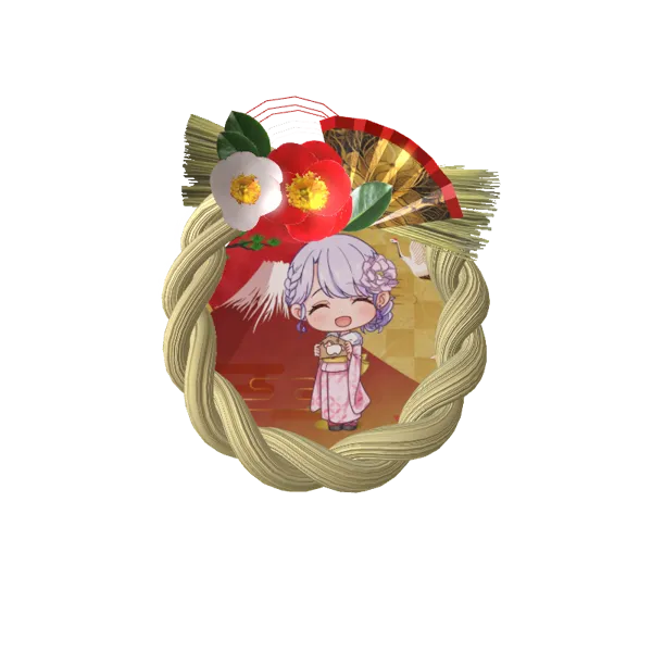 咲夜ねむの正月しめ縄 『たぶん今日、恋になる』