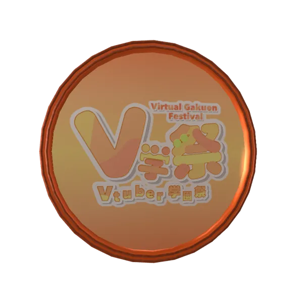 3Dアラームボイスメダル（狐花てん - ネオV学祭 - ）